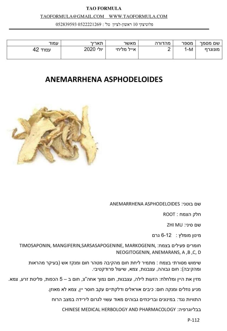 ANEMARRHENA ASPHODELOIDES 1