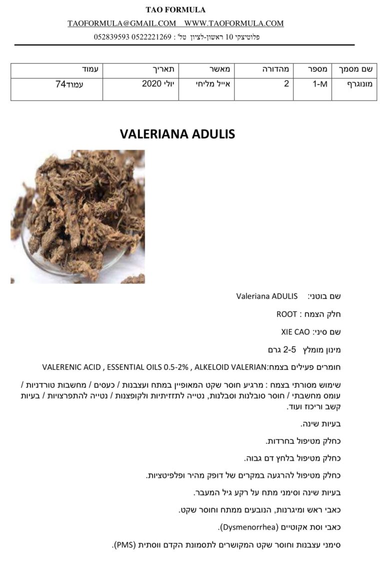 Valeriana 1